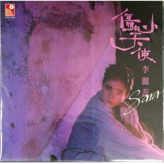 Lee Lai Yui - 傷心天使