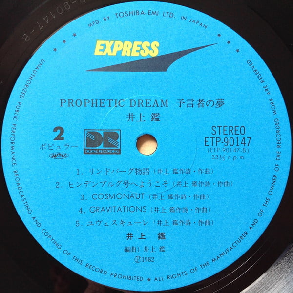 Akira Inoue ( 井上 鑑) - Prophetic Dream (予言者の夢) - Image 4
