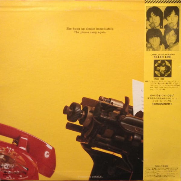 ローレライ (Lorelei) - Telephone Game - Image 2