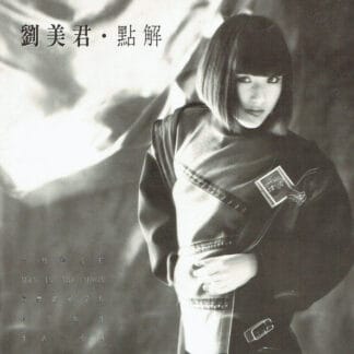 Prudence Liew - 點解