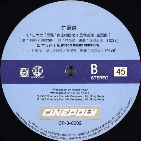 Samuel Hui - 心思思 Disco Remix - Image 4