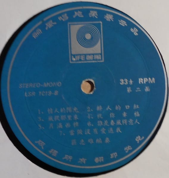 Anthony Au - 春風帶來一陣雨 - Image 4