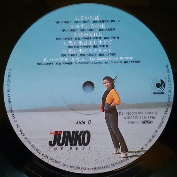 Junko Yagami (八神純子) - The Best (ザ・ベスト) - Image 6