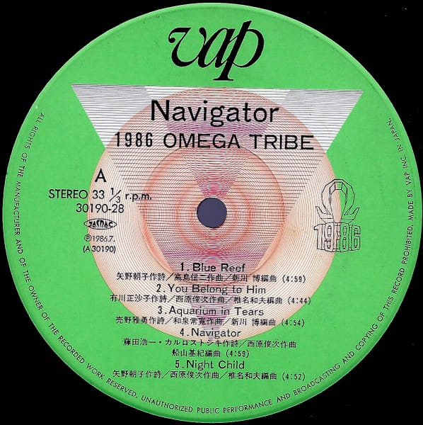 1986 Omega Tribe - Navigator - Image 3