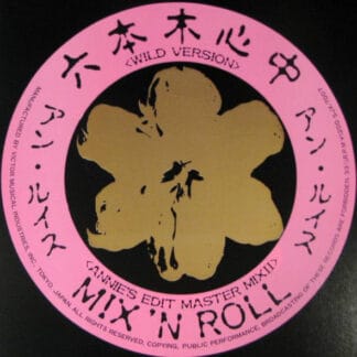 Ann Lewis - 六本木心中